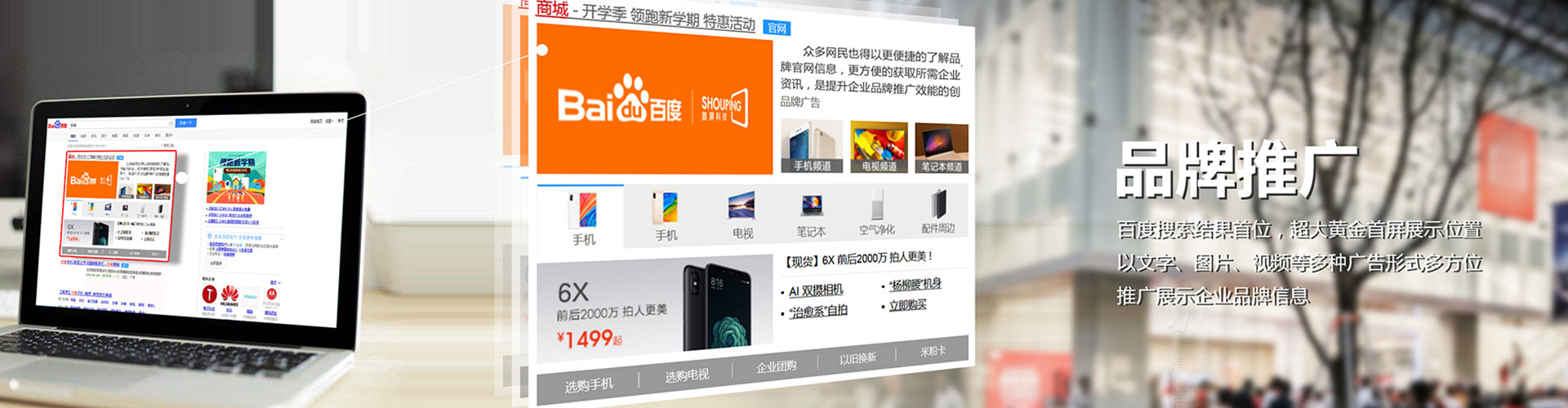 安国信息流营销